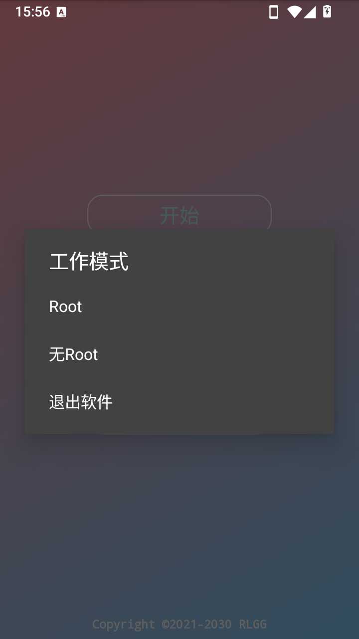 秋白全防