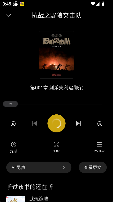 米阅小说app免费最新版