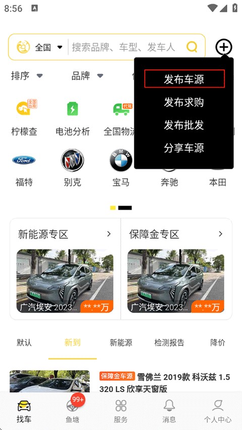金鱼塘二手车
