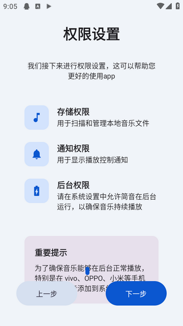 简音音乐