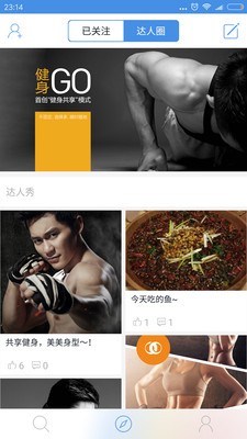 健身go