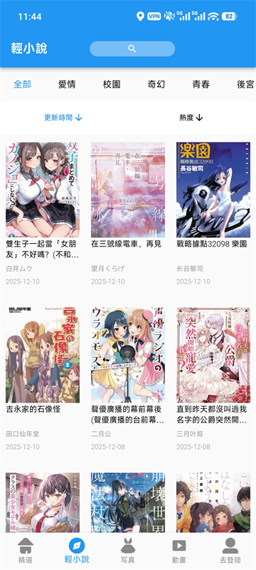拷贝漫画2026新版本