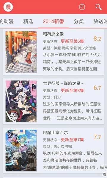 迅雷动漫