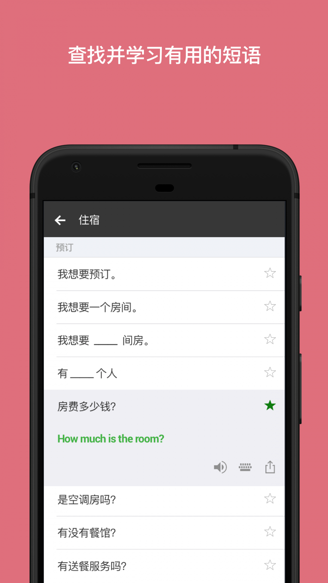 微软翻译最新版