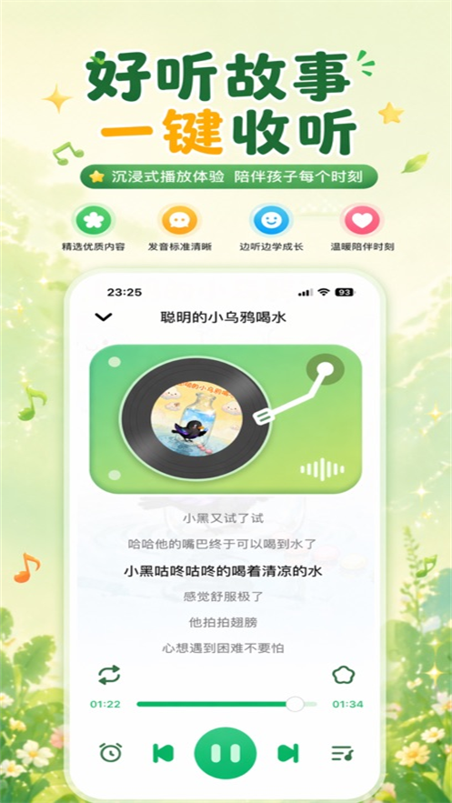 小禾故事