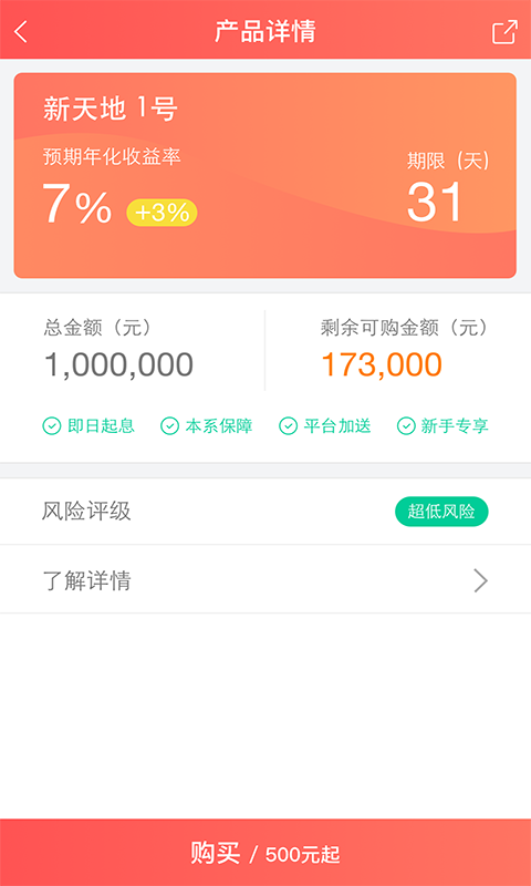 初见理财
