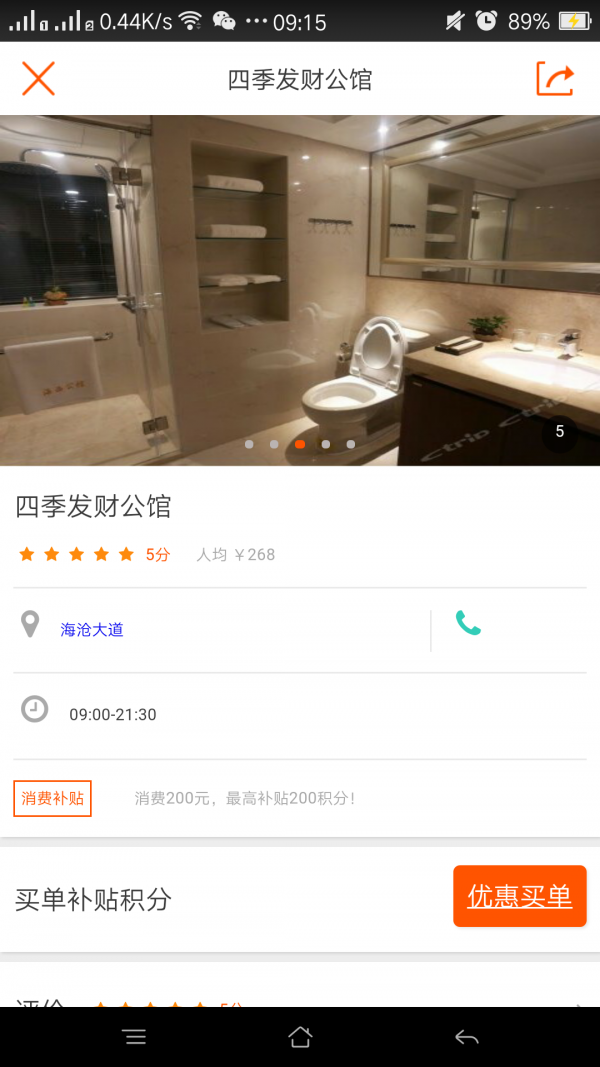食客狼商户版
