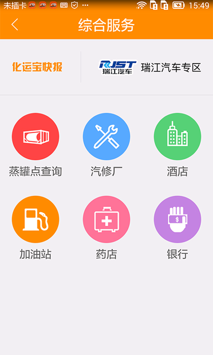 化运宝