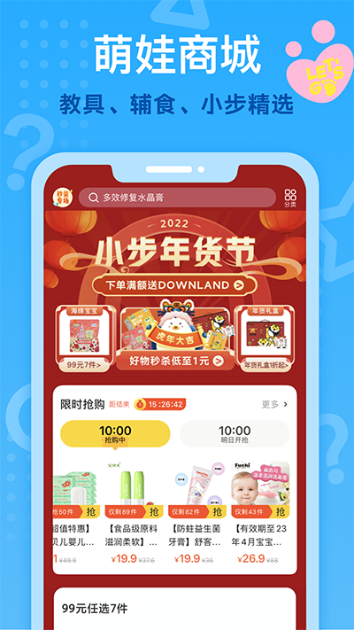 小步在家早教