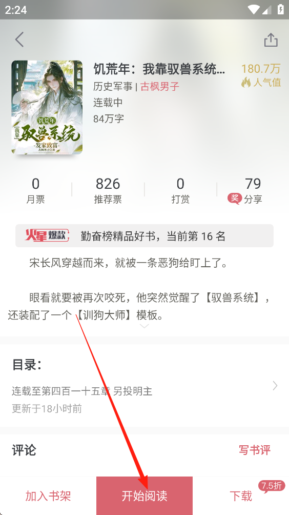 火星小说