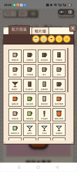 PixelSips像素咖啡经营模拟