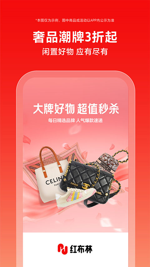 红布林手机版