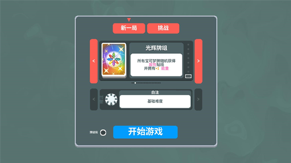 扑克梦