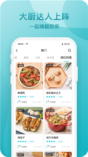 知吾煮