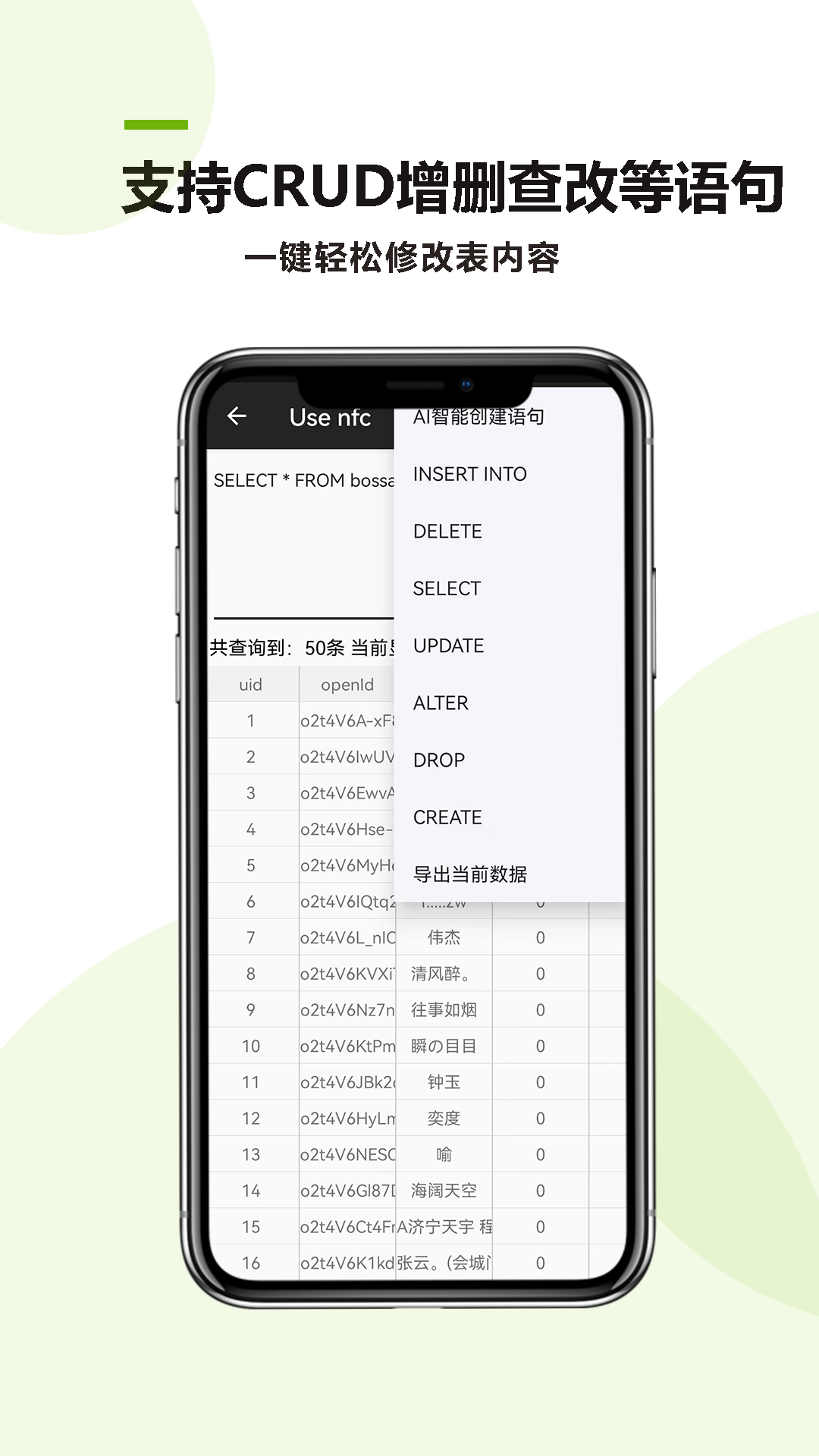 mysql助手