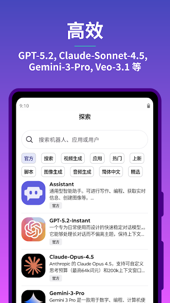 Poe人工智能