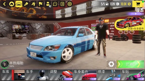 热力无限赛车