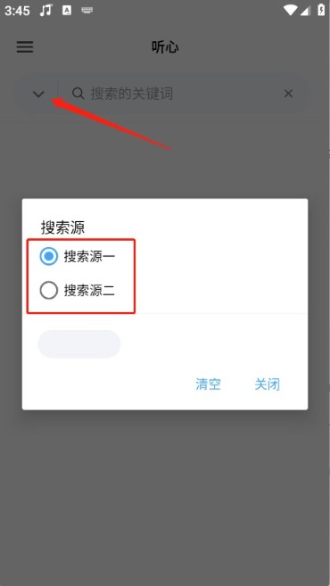 畅心听