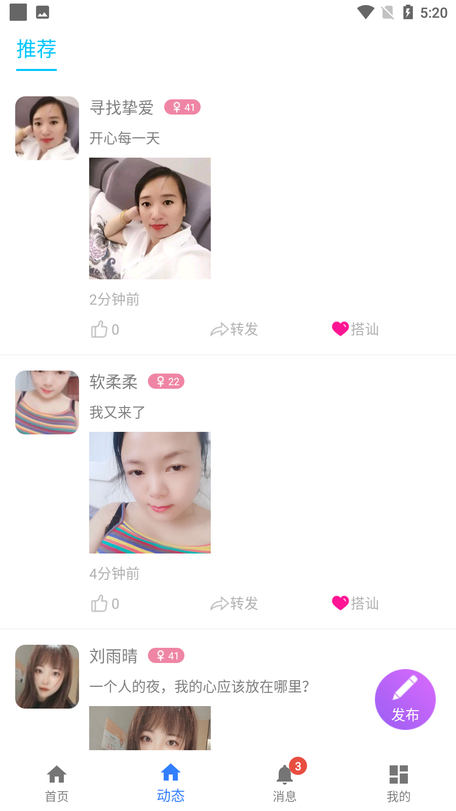 心上人