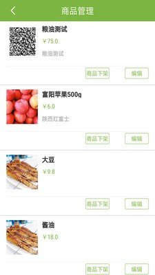 急速E配送商户端