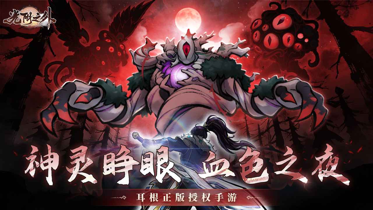 光阴之外