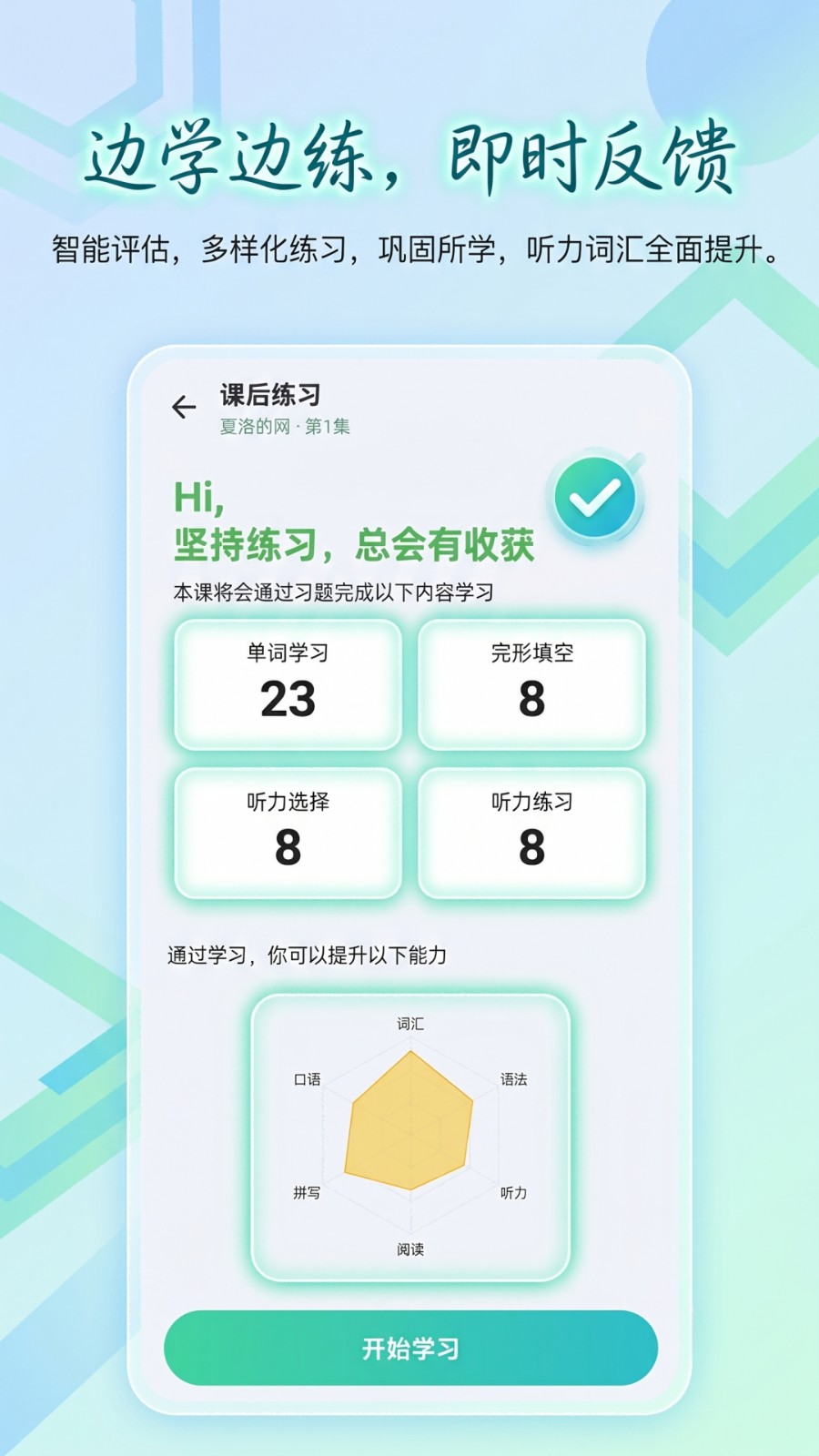 磁果英语