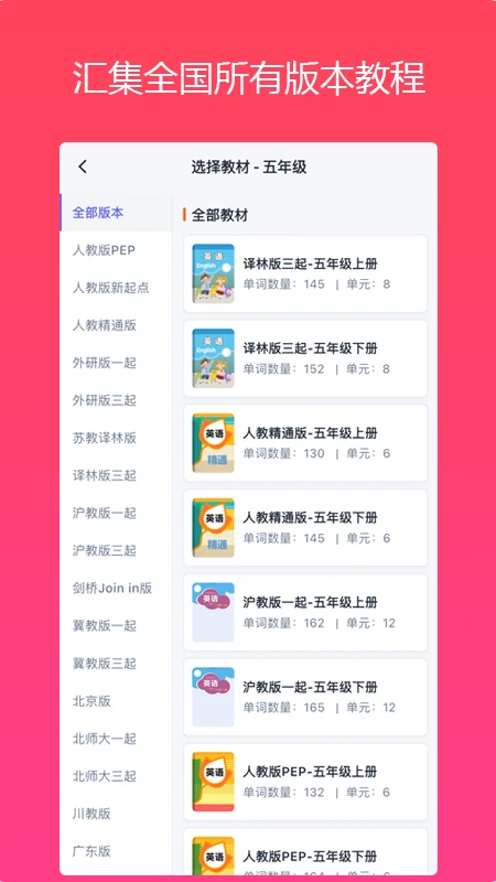 英语同步优