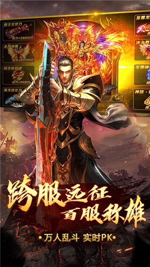 王者霸业飞升版