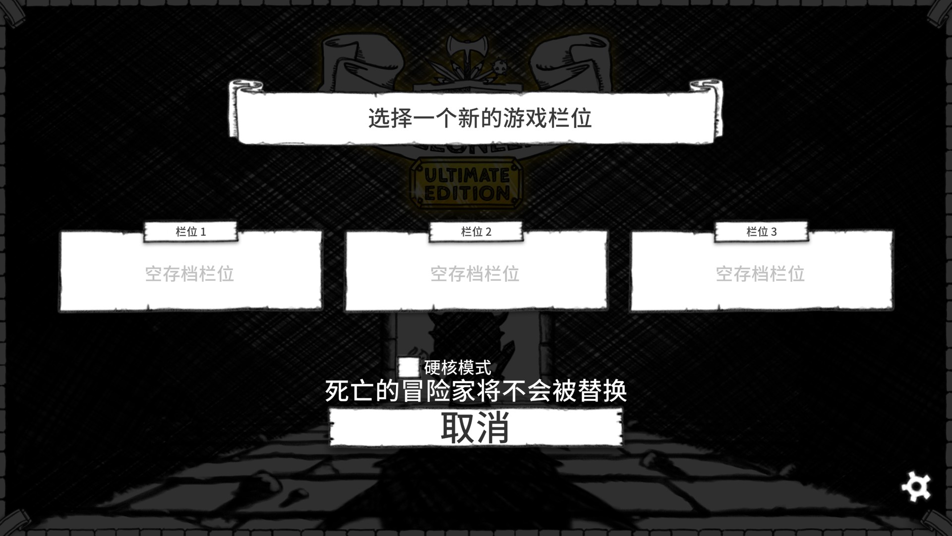 地下城探险公会