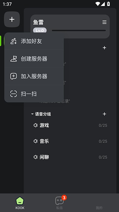 KOOK开黑啦