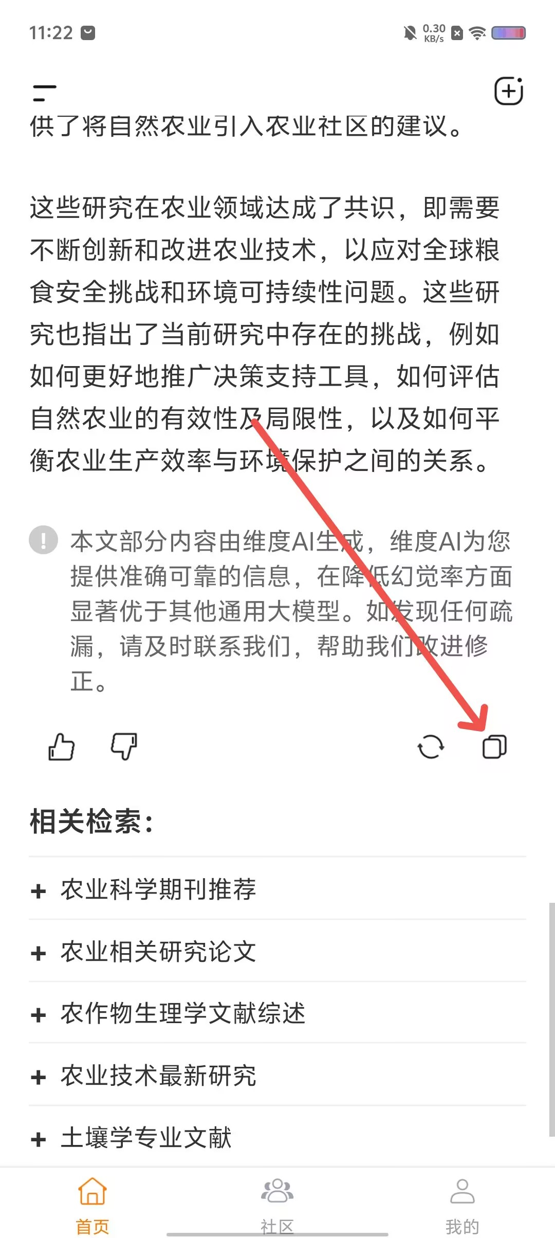 维度AI
