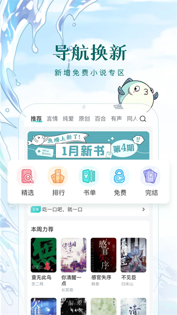 长佩阅读安装包