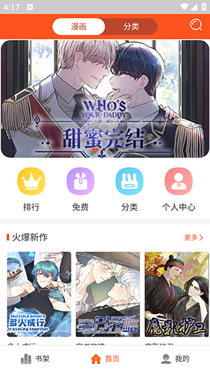 第一韩漫