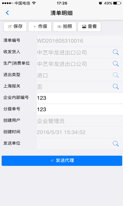 跑单小哥