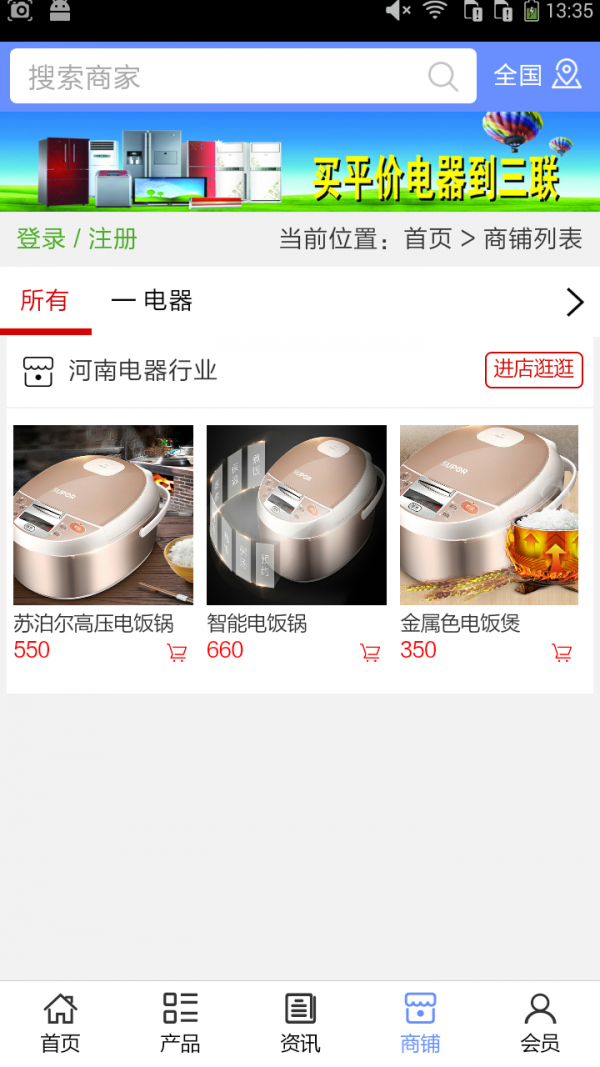河南电器行业