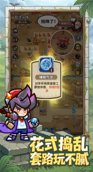 王国大作战前线