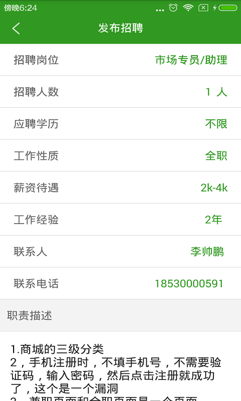 大学微创业