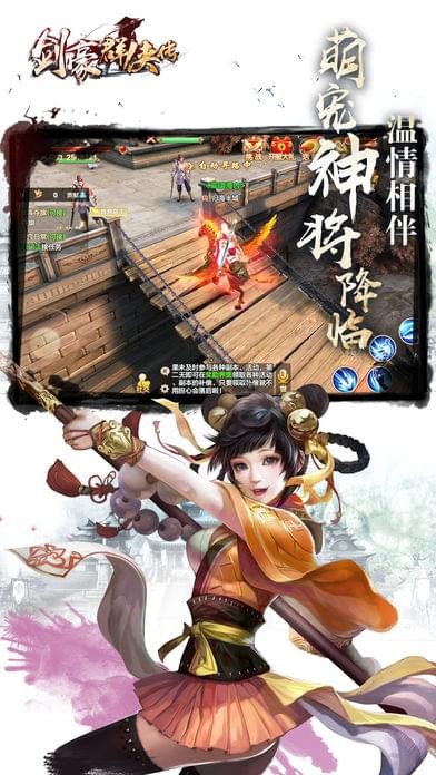 剑豪群侠传