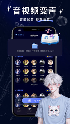 叮咚变声器