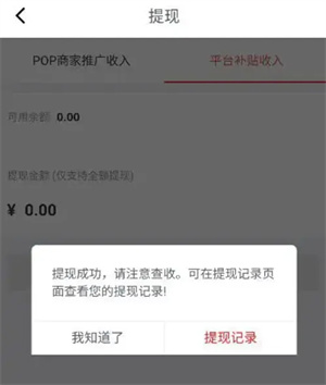 京粉app最新版