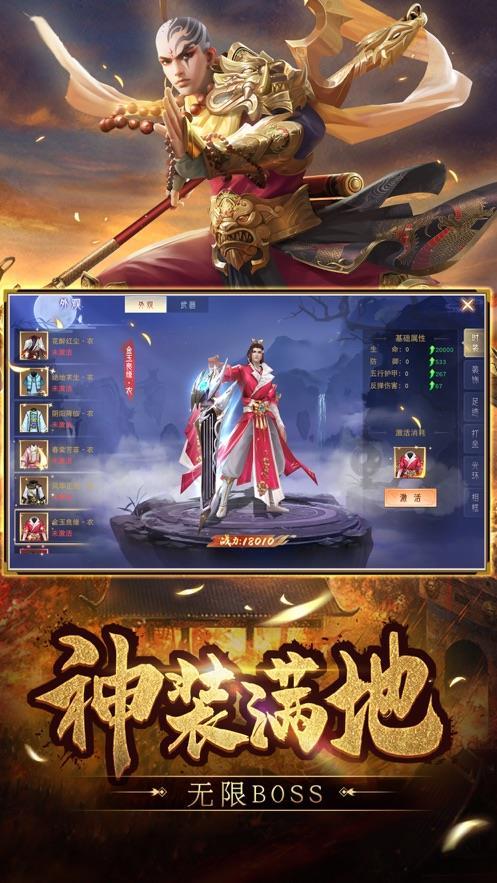 逆天战神