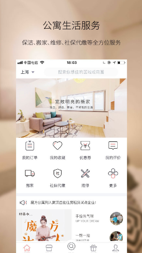 魔方生活app