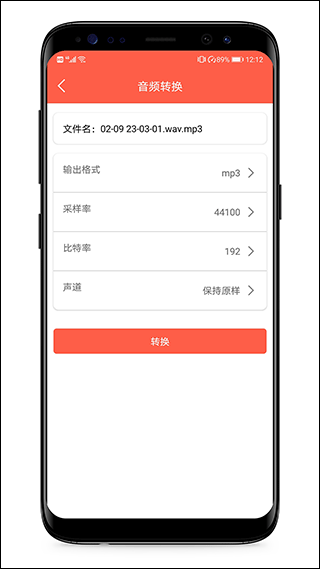音频提取专家手机版