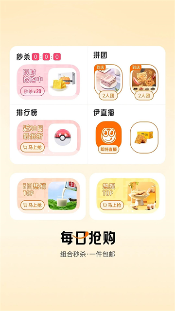 来伊份零食