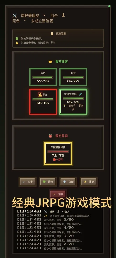 配角模拟器