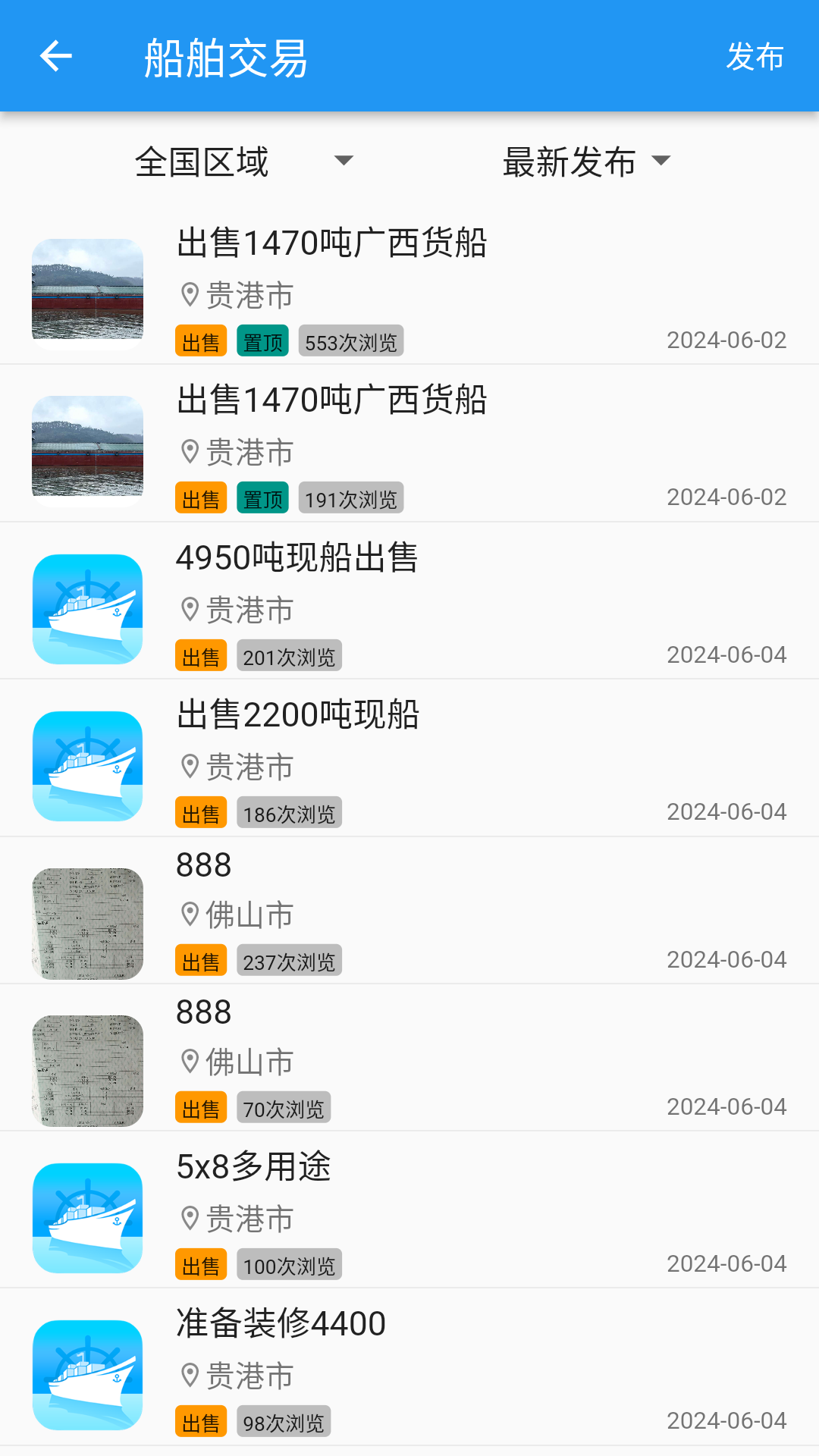 q船