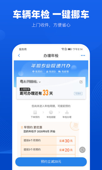 车行易