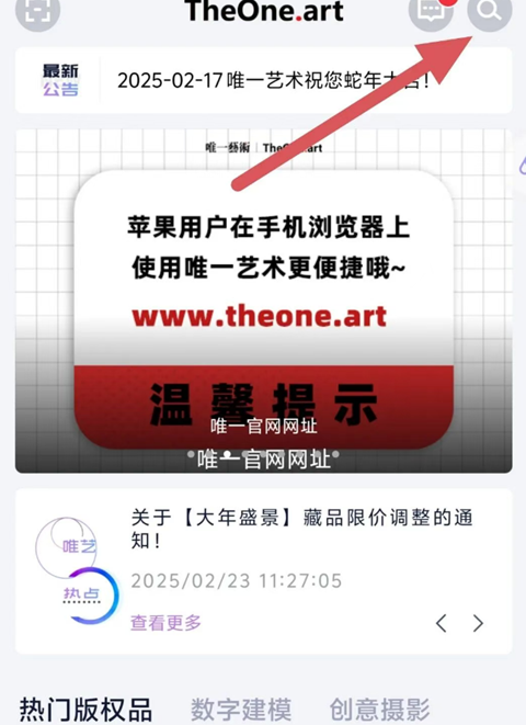 TheOne.art唯一艺术交易平台app