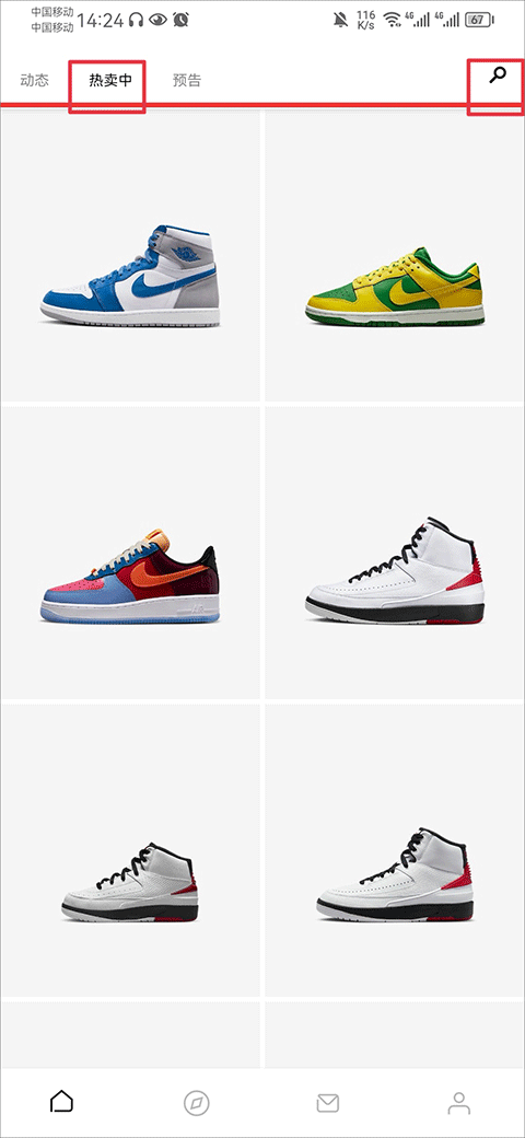 SNKRS中国