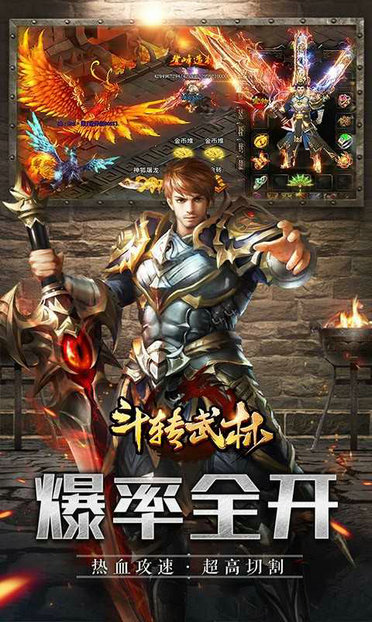 斗转武林GM版